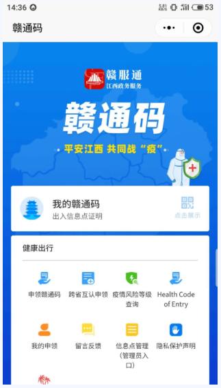 浙江端午暂缓出行 - 2021年1月27日起 浙江暂停全部省际道路客运是真的吗 第2张 浙江端午暂缓出行 - 2021年1月27日起 浙江暂停全部省际道路客运是真的吗 第2张