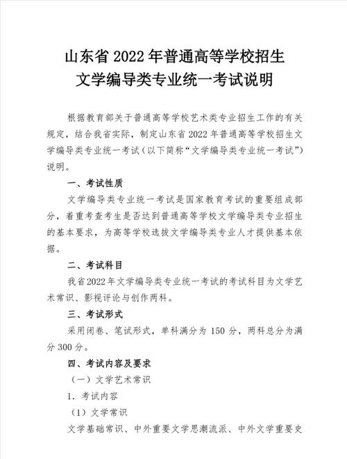 编导考试常识，编导考试试题精选  第7张