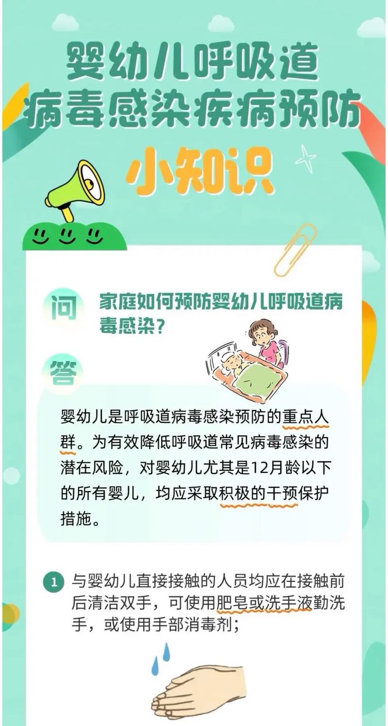 预防冬季传染病小常识(预防冬季传染病小常识手抄报) 第3张 预防冬季传染病小常识(预防冬季传染病小常识手抄报) 第3张