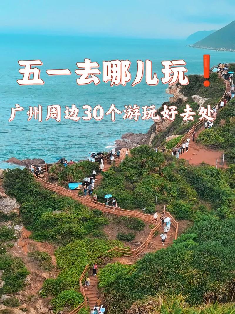 长假已过怎么出行 - 超长假期怎么过  第4张