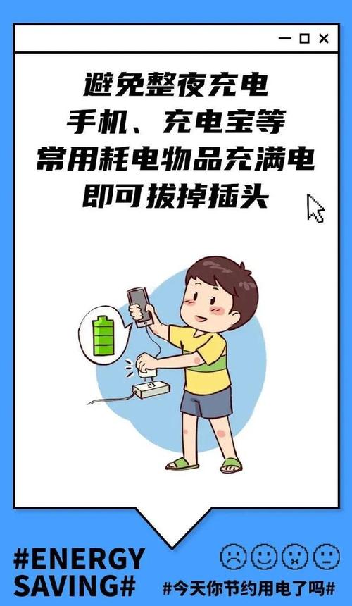 节约用电常识，节约用电常识手抄报  第3张