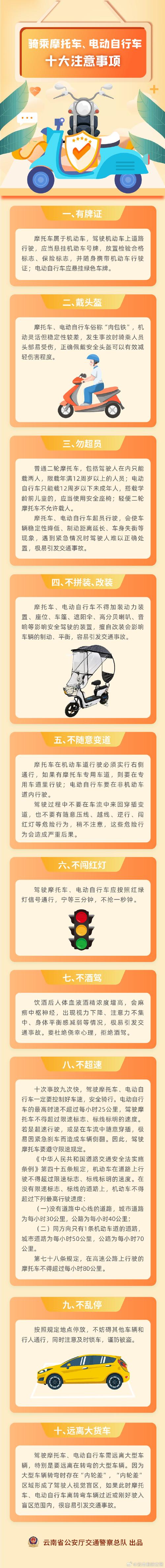 骑车安全常识,骑车安全常识有哪些 第1张 骑车安全常识,骑车安全常识有哪些 第1张