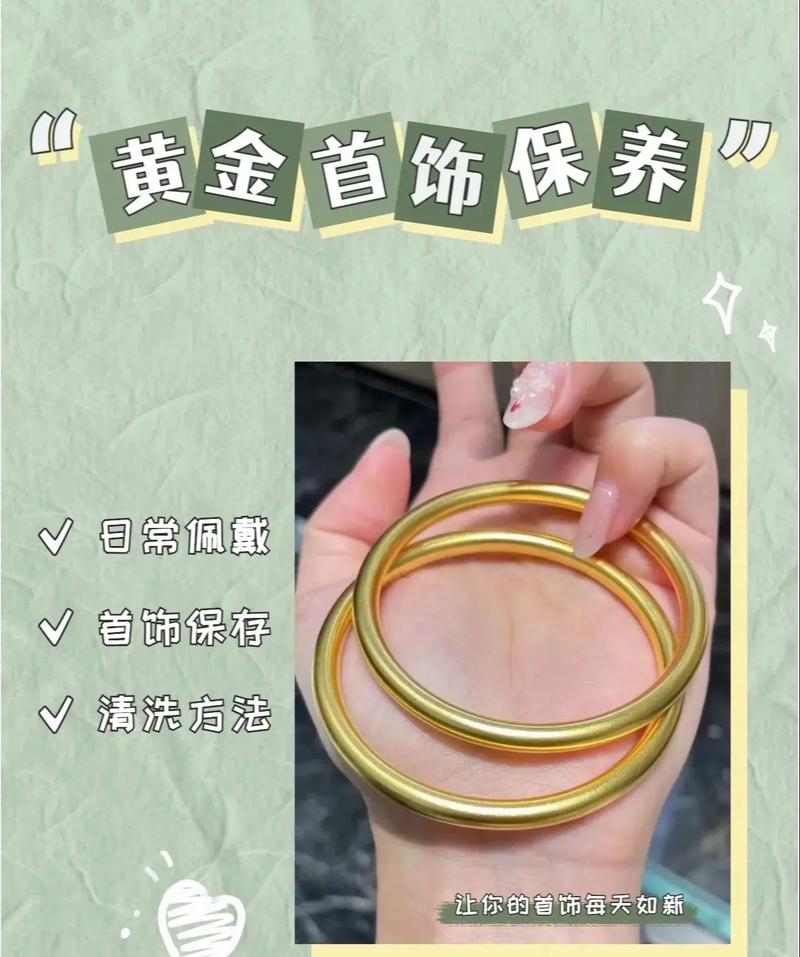 首饰保养常识（首饰保养常识大全）  第3张