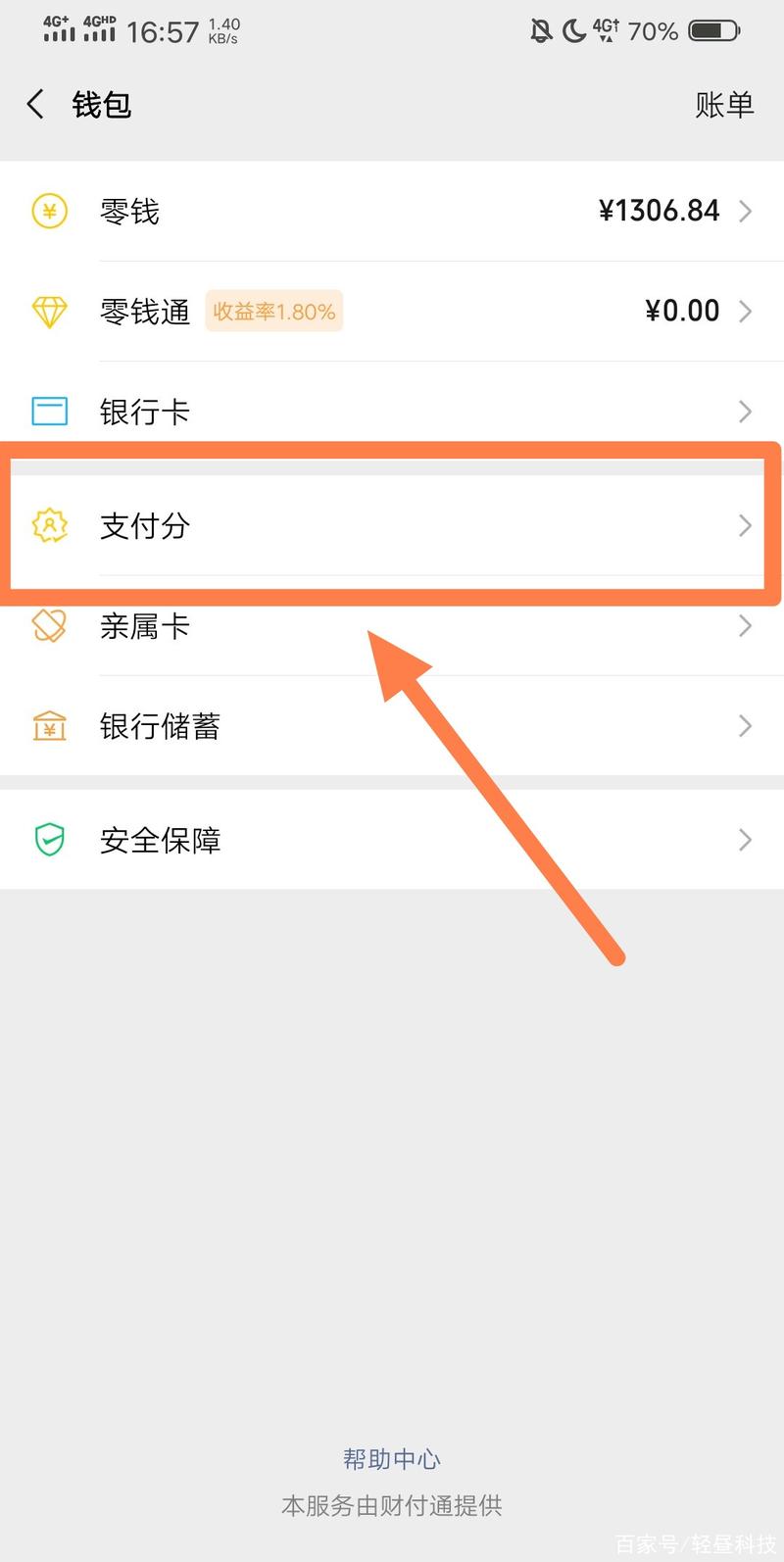 掌上出行怎么退押金步骤 - 掌上出行网页版 第1张 掌上出行怎么退押金步骤 - 掌上出行网页版 第1张
