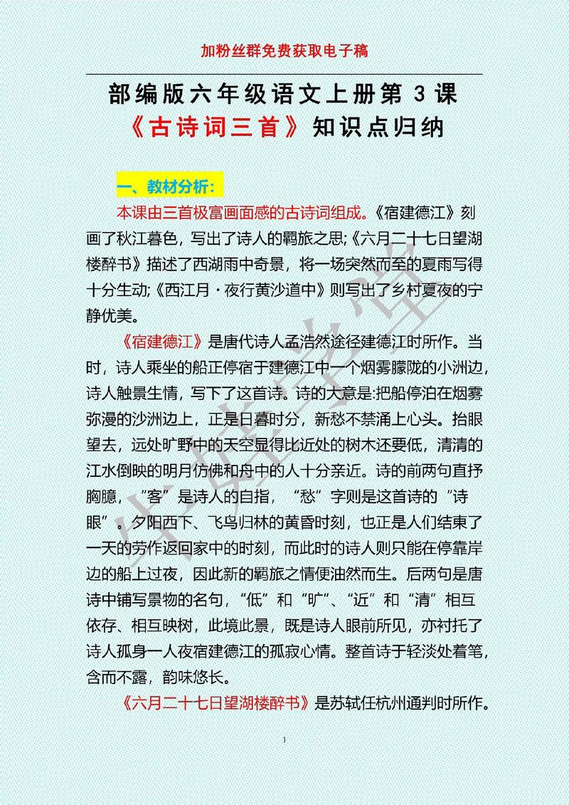 杜甫的文学常识,杜甫的文学常识选取题 第4张 杜甫的文学常识,杜甫的文学常识选取题 第4张