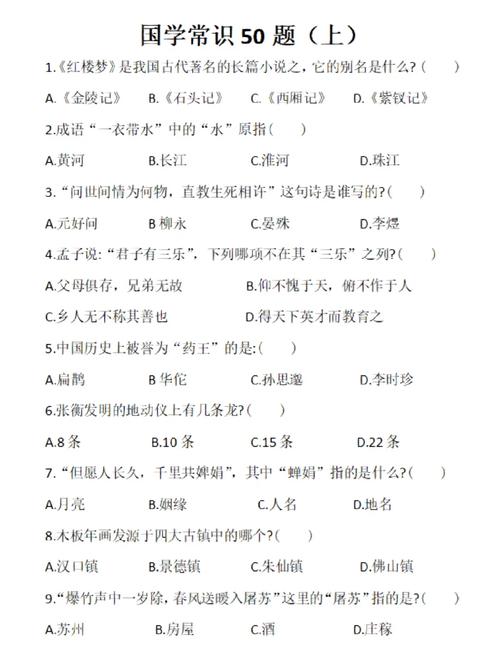 高考古代文化常识100题(附试题库高考200题古代文化常识) 第2张 高考古代文化常识100题(附试题库高考200题古代文化常识) 第2张