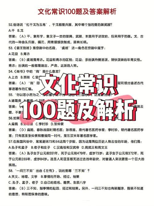 高考古代文化常识100题(附试题库高考200题古代文化常识) 第3张 高考古代文化常识100题(附试题库高考200题古代文化常识) 第3张