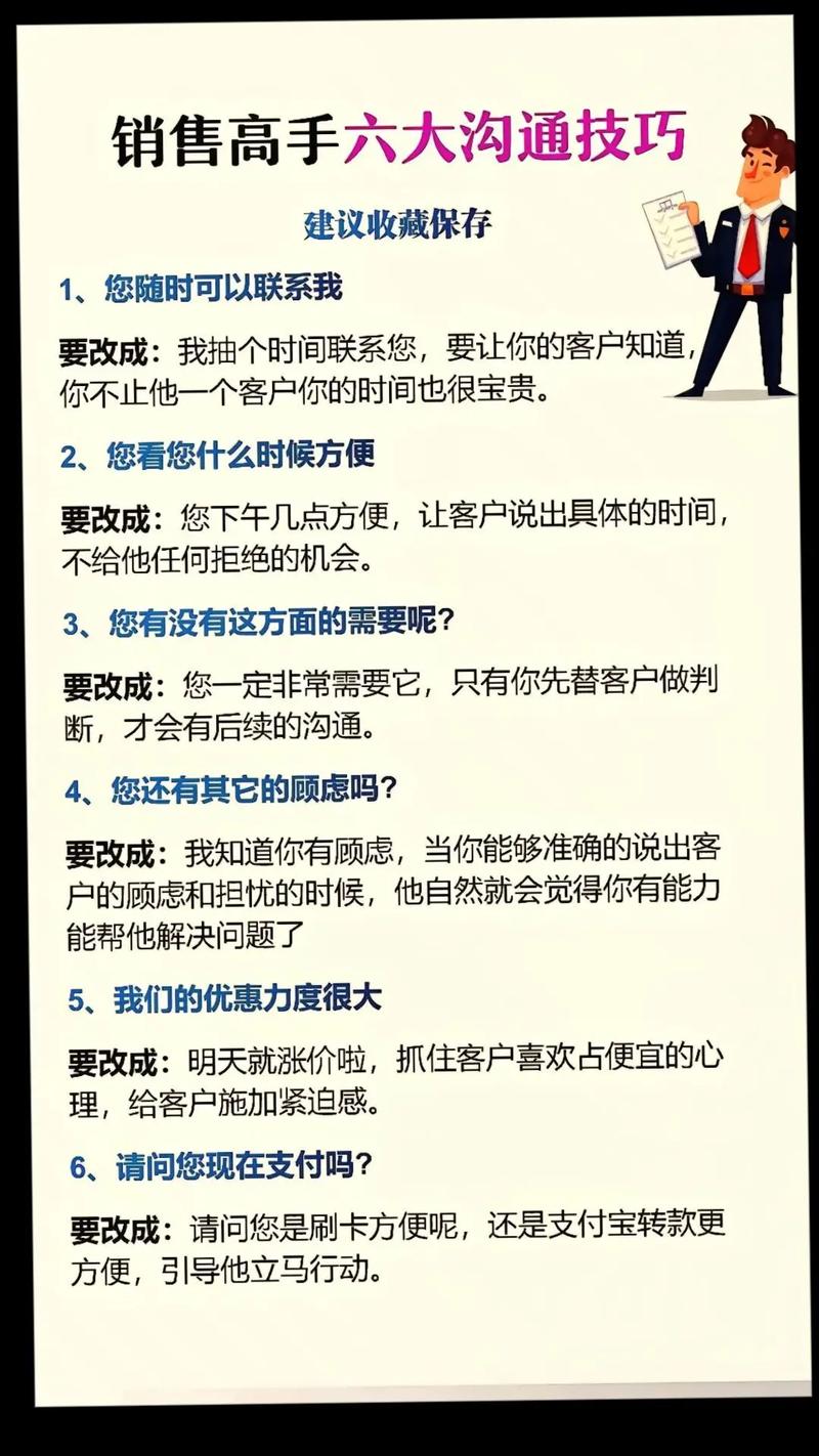 销售礼仪常识,销售礼仪常识总结 第1张 销售礼仪常识,销售礼仪常识总结 第1张