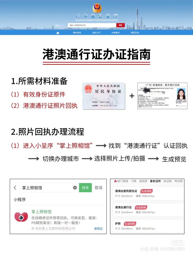 怎么注册商务出行（如何注册商务车平台）  第3张