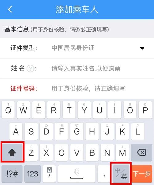 怎么查看自己的出行车票 - 怎么查看自己的出行车票号 第2张 怎么查看自己的出行车票 - 怎么查看自己的出行车票号 第2张