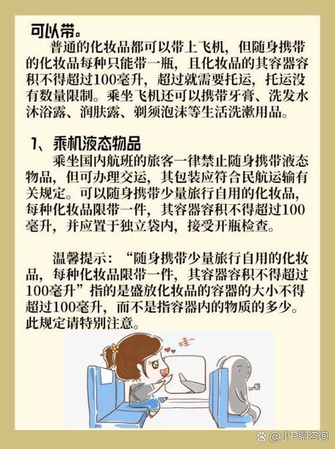 长假出行带什么护肤品好呢,长假出行带什么护肤品好呢图片 第4张 长假出行带什么护肤品好呢,长假出行带什么护肤品好呢图片 第4张