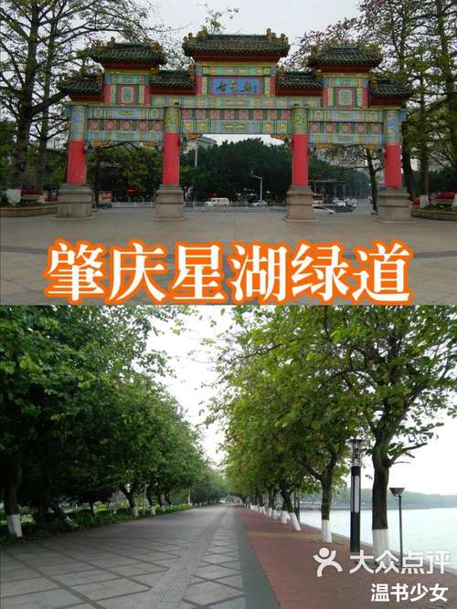 肇庆为什么有绿道出行(肇庆绿道中国最美绿道) 第8张 肇庆为什么有绿道出行(肇庆绿道中国最美绿道) 第8张