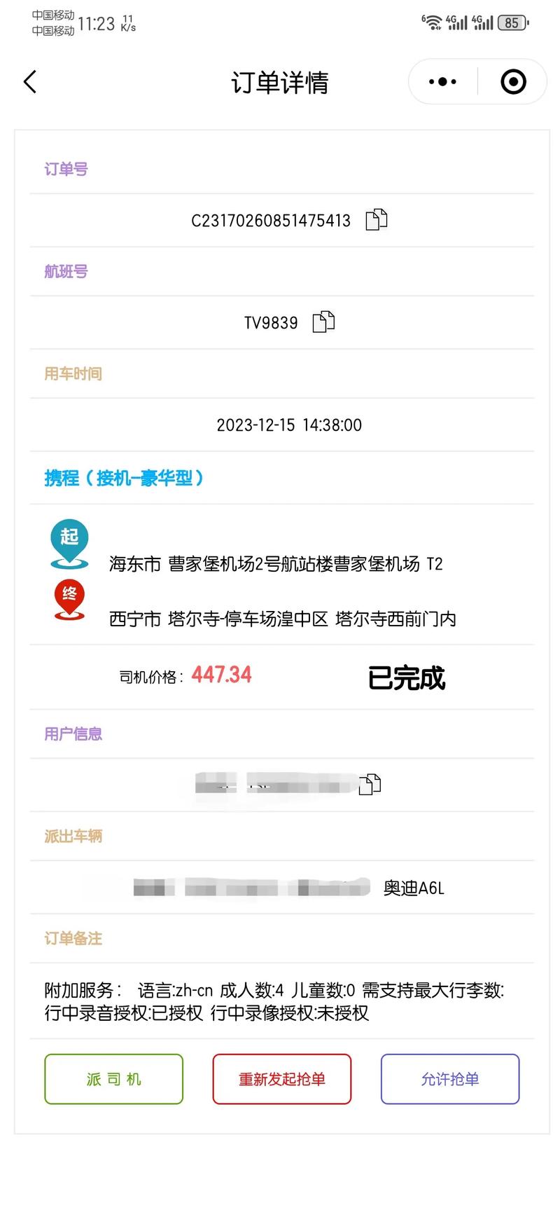 怎么加入欧亚出行(欧亚出行怎么这么便宜) 第2张 怎么加入欧亚出行(欧亚出行怎么这么便宜) 第2张