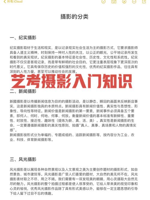 艺考摄影常识(艺考摄影常识考什么) 第3张 艺考摄影常识(艺考摄影常识考什么) 第3张