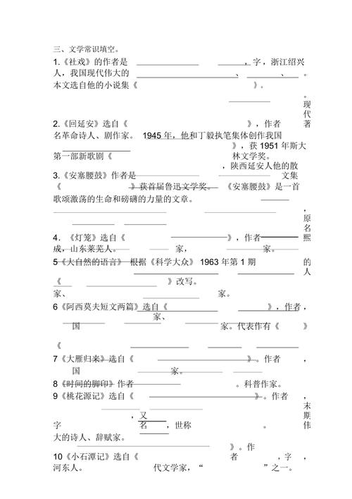 文化常识选编50题，文化常识选取  第2张