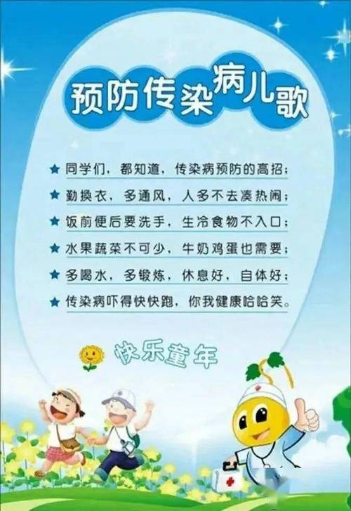 感冒预防小常识 - 感冒预防小常识有哪些  第6张