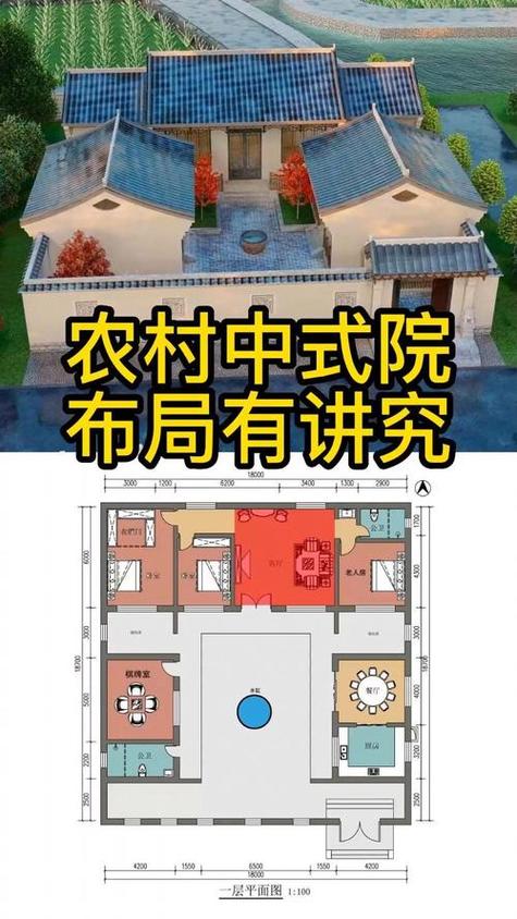 农村建房常识，农村建房宝典  第4张