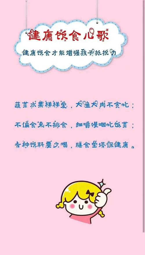 健康常识每天一学 - 健康小知识每天一条  第1张