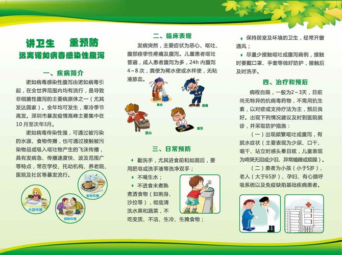 秋季疾病预防常识（秋季疾病预防常识培训内容）  第5张