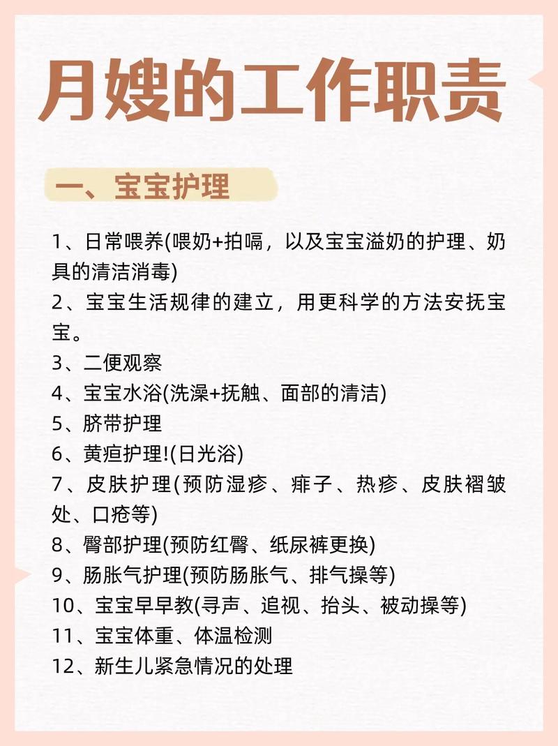 做保姆的基本常识（做保姆应该会做哪些菜）  第3张