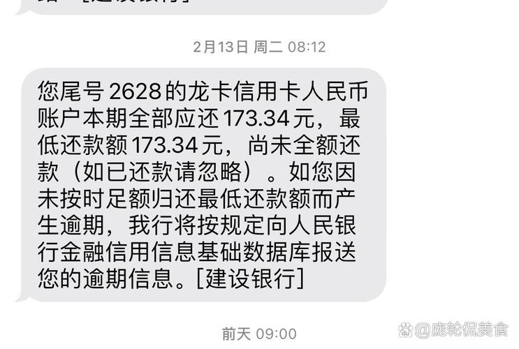 征信逾期多少会影响出行，征信逾期多少次会影响贷款  第4张