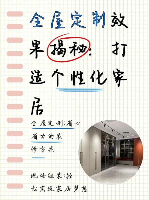 家具定制常识 - 家具定制的概念解读  第1张