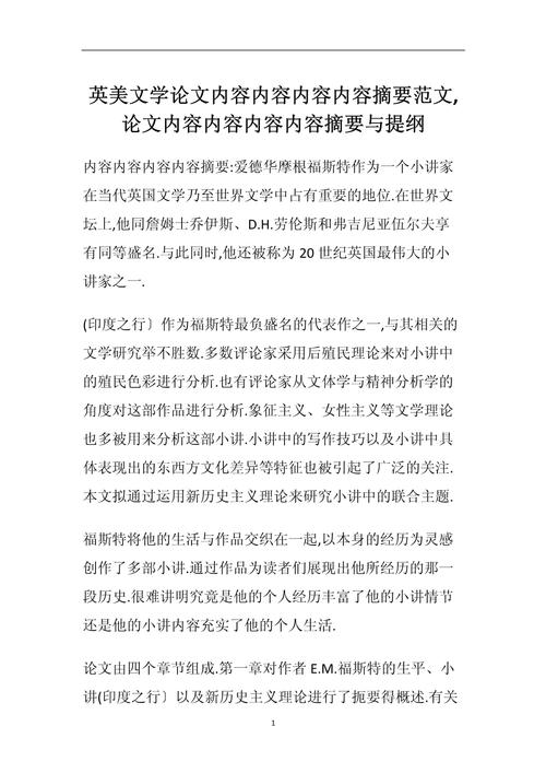 外国人文常识论文 - 西方人文主义论题  第2张