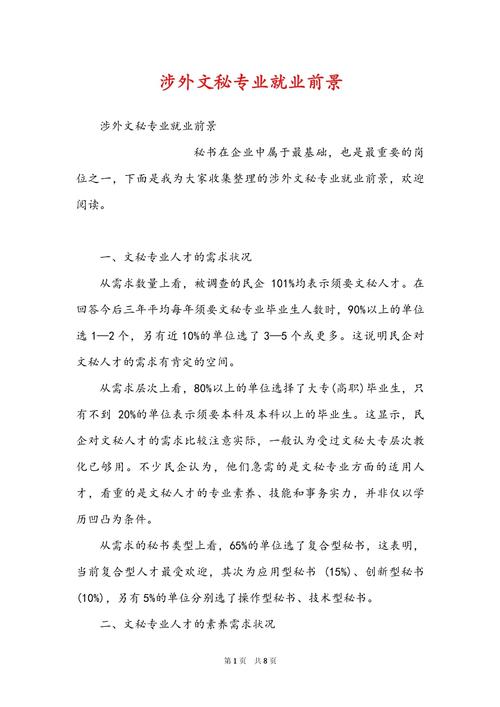 外国人文常识论文 - 西方人文主义论题  第5张