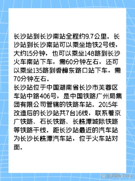 长沙出行方式查询（长沙出行最新消息）  第4张