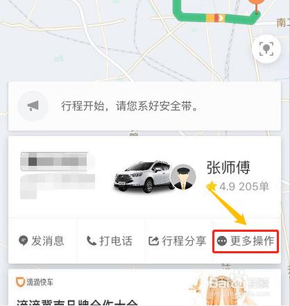 昭阳出行出行史怎么填（出行情况查询）  第3张