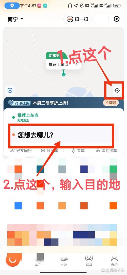 怎样便捷出行打车，怎么打车方便又实惠  第6张