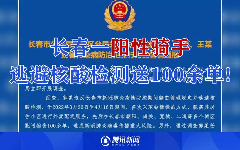 长春跨区出行最新消息，长春跨区出行最新消息今天  第5张