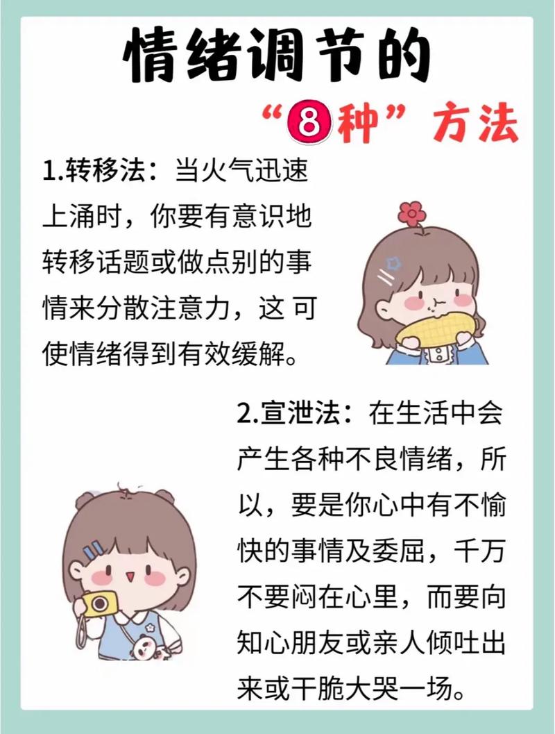 怎样调整出行心情不好(怎样调整出行心情不好呢) 第1张 怎样调整出行心情不好(怎样调整出行心情不好呢) 第1张