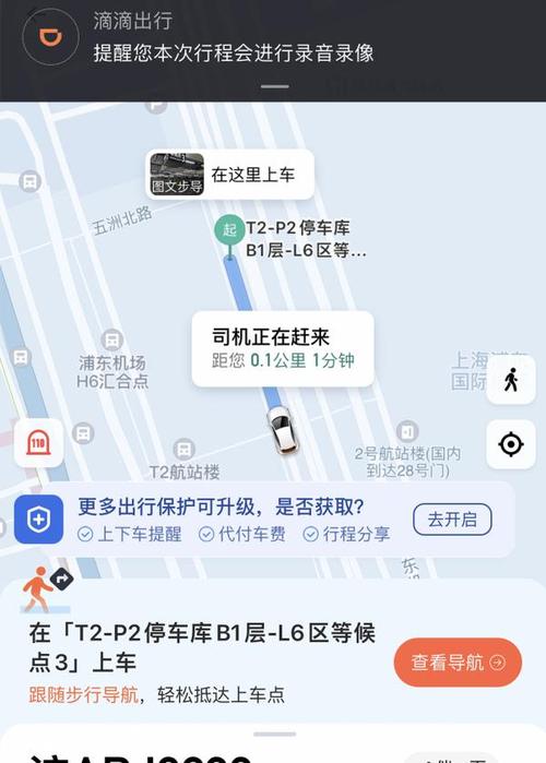 怎么使用嘀嘀出行，怎么使用嘀嘀出行支付  第2张