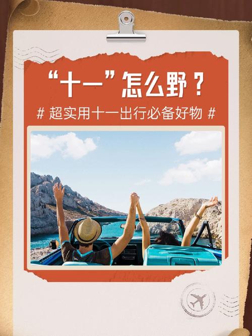 怎么拍出行聚会照 - 聚会vlog怎么拍 第2张 怎么拍出行聚会照 - 聚会vlog怎么拍 第2张