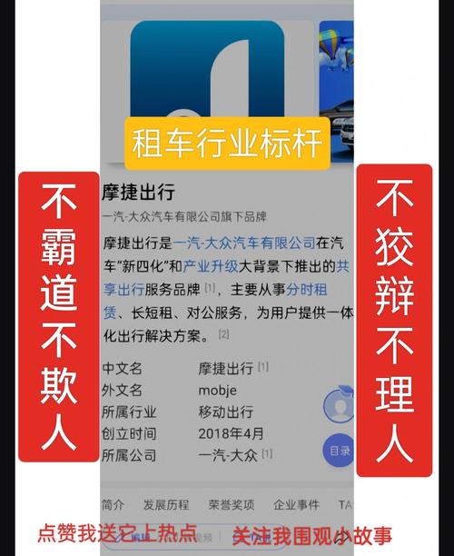 长春摩捷出行违章多久通知，长春摩捷出行客服号码  第5张