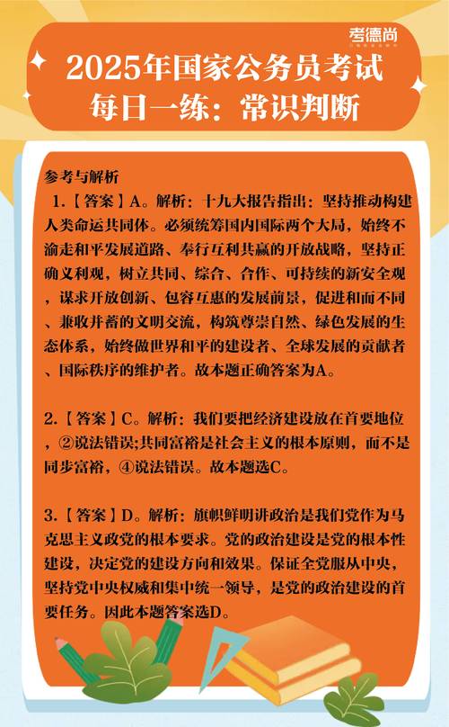 公务员考试地理常识，公务员考试地理常识大全  第5张