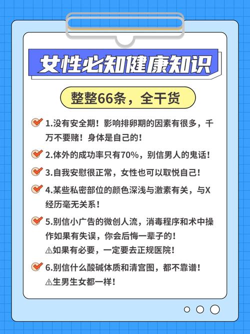 健康常识问答 - 健康常识问答100条简单版  第7张