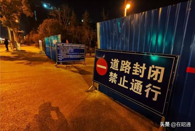昭通道路交通安全出行通告，昭通今天哩交通管制  第5张