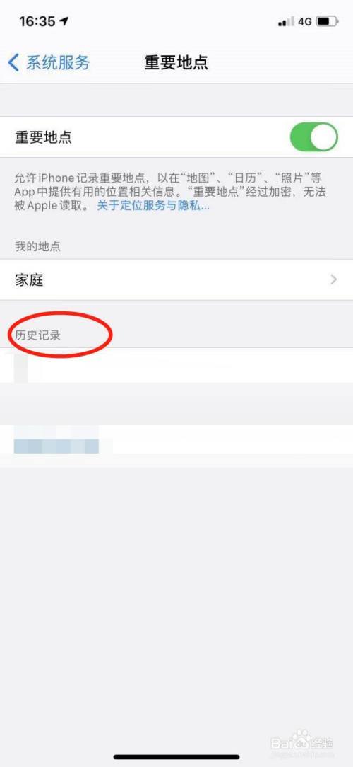 怎样查询出行记录（怎么可以查到出行记录）  第1张