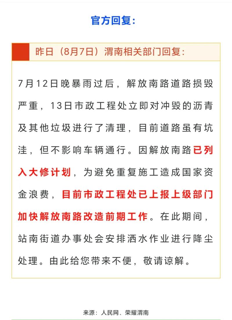 这里出行不便英文，出门不方便英语  第5张