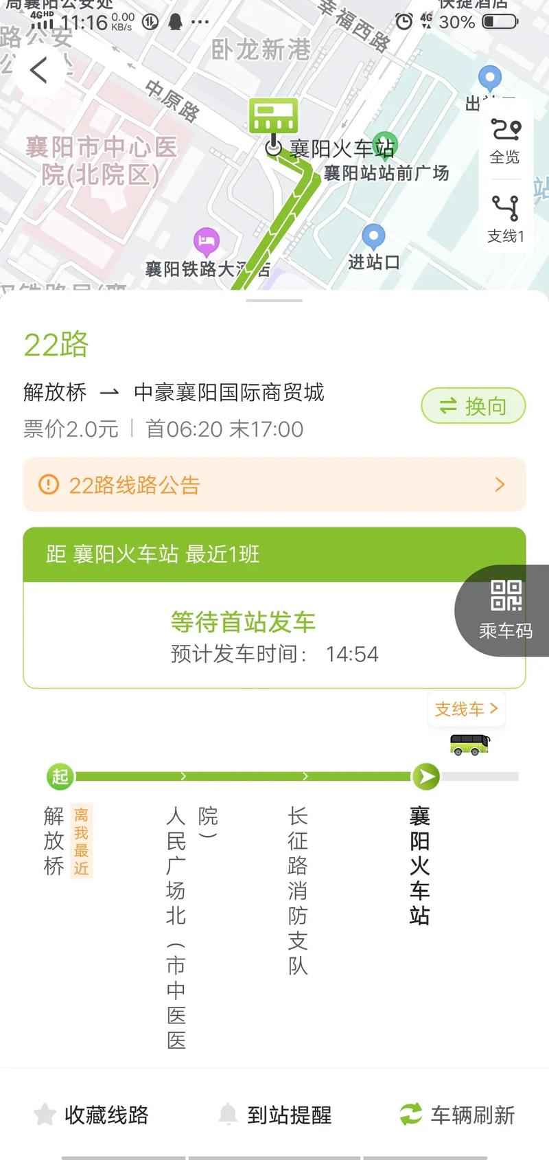 怎么加入襄阳出行，襄阳出行公司地址在哪里  第6张