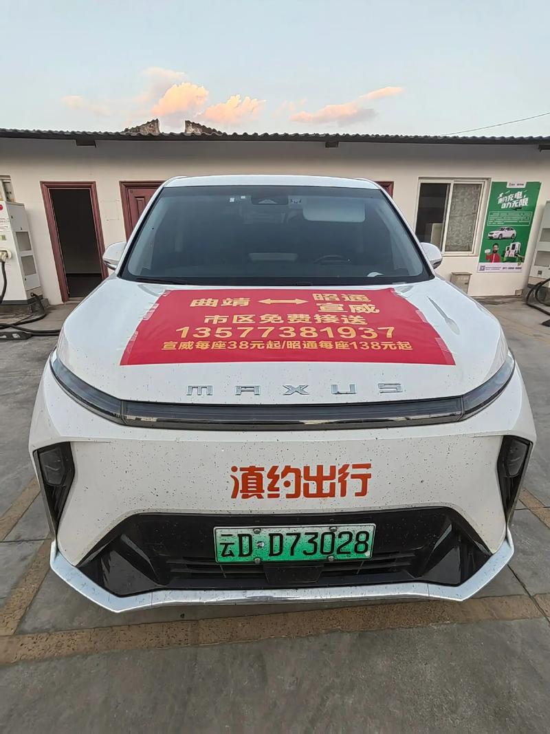 怎样成为滇约出行车车主 - 怎么成为滇约出行司机  第7张