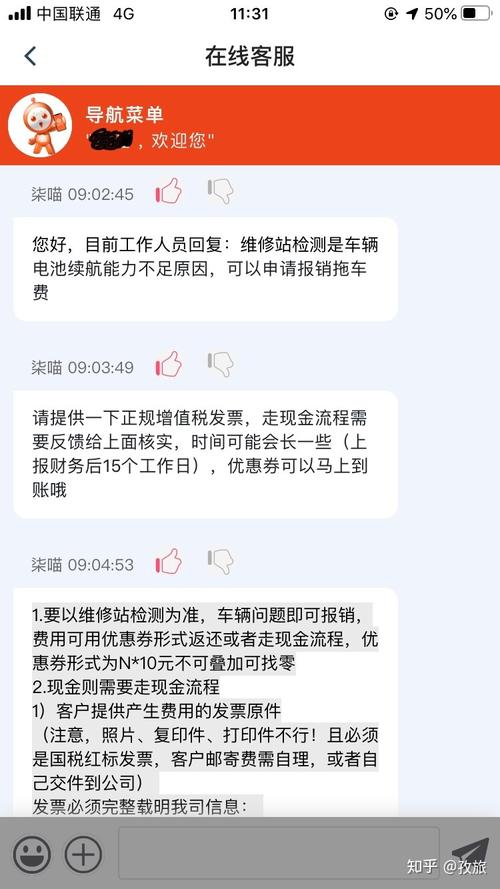 长安出行开到区县，长安出行停运了吗  第5张