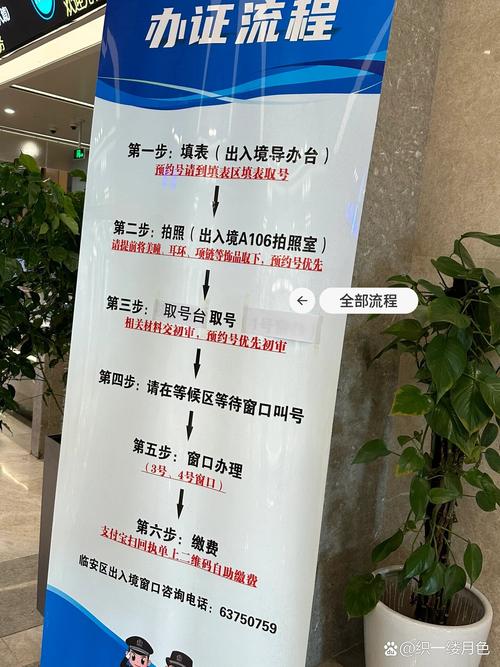 浙江出行审批流程，浙江出行审批流程及时间  第5张