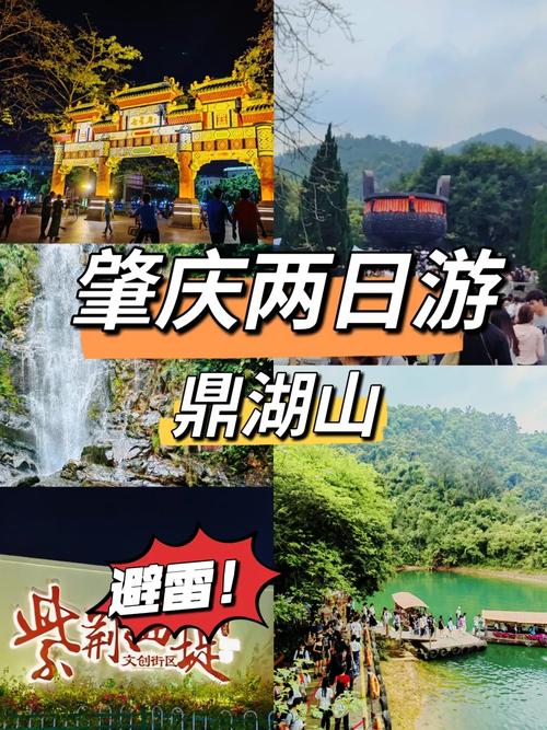 肇庆出行推荐路线 - 肇庆出行推荐路线图 第2张 肇庆出行推荐路线 - 肇庆出行推荐路线图 第2张