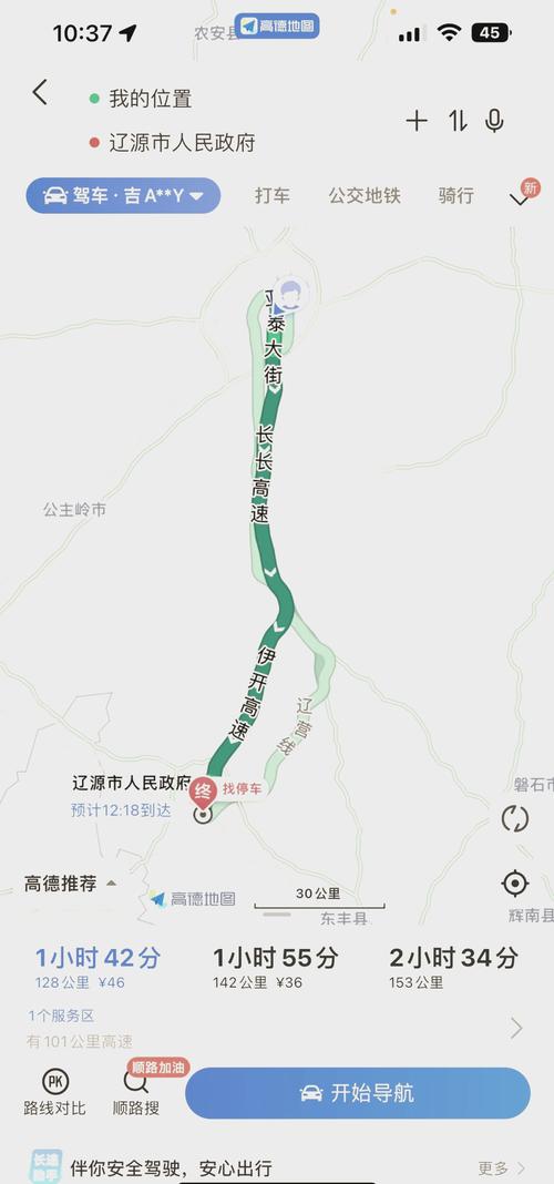 长春私家车出行通告查询(长春市私家车年检时间新规定) 第6张 长春私家车出行通告查询(长春市私家车年检时间新规定) 第6张