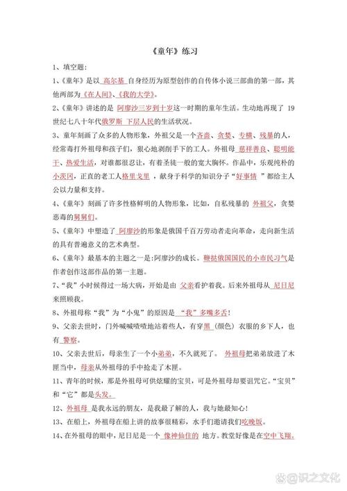 小学课外文学常识积累 - 小学生课外文学积累 第2张 小学课外文学常识积累 - 小学生课外文学积累 第2张