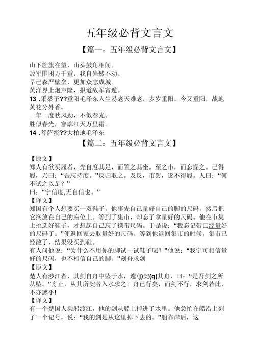 小学课外文学常识积累 - 小学生课外文学积累 第3张 小学课外文学常识积累 - 小学生课外文学积累 第3张
