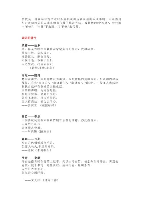 小学课外文学常识积累 - 小学生课外文学积累 第5张 小学课外文学常识积累 - 小学生课外文学积累 第5张